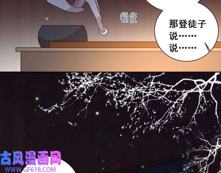 孤王寡女第5话 他来迟了？
