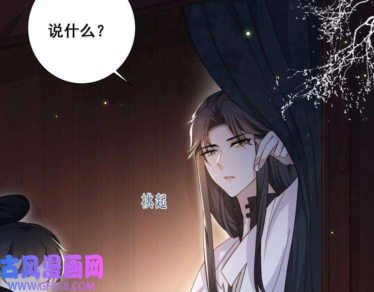 孤王寡女第5话 他来迟了？