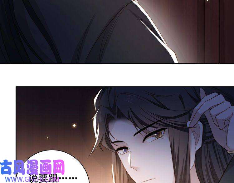 孤王寡女第5话 他来迟了？