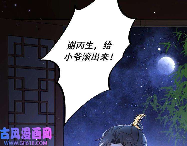 孤王寡女第5话 他来迟了？