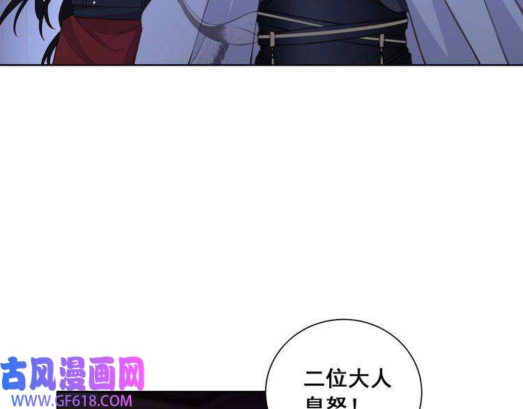 孤王寡女第5话 他来迟了？