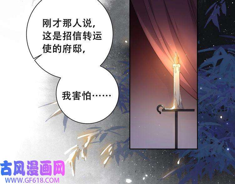 孤王寡女第5话 他来迟了？