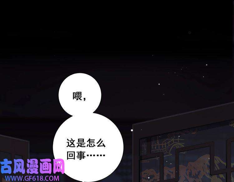 孤王寡女第5话 他来迟了？