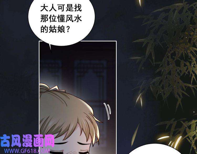 孤王寡女第5话 他来迟了？
