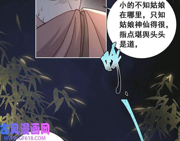 孤王寡女第5话 他来迟了？