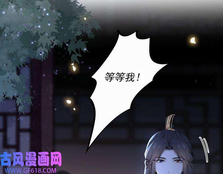 孤王寡女第5话 他来迟了？