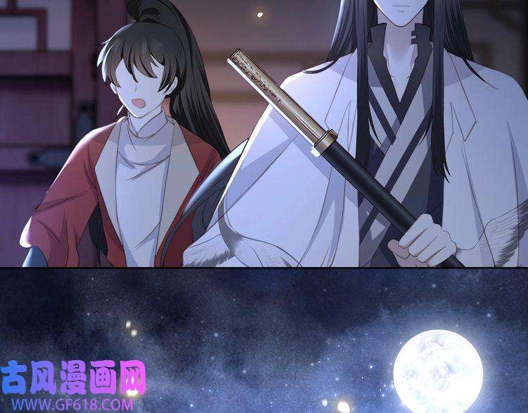 孤王寡女第5话 他来迟了？