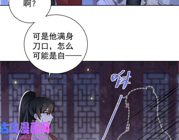 孤王寡女第6话 三擒！