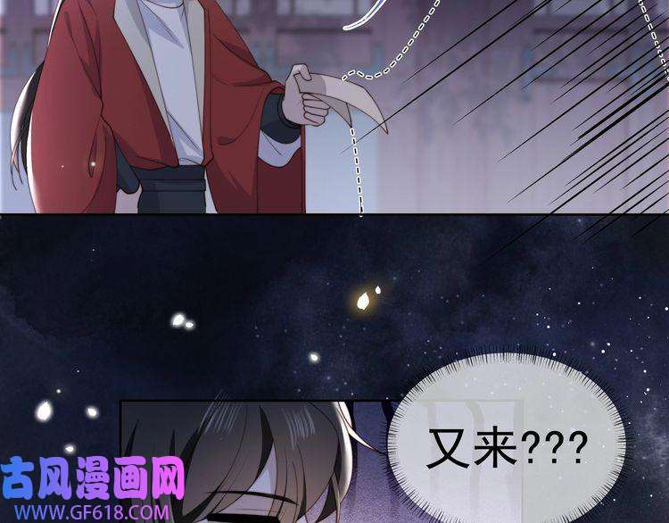 孤王寡女第6话 三擒！