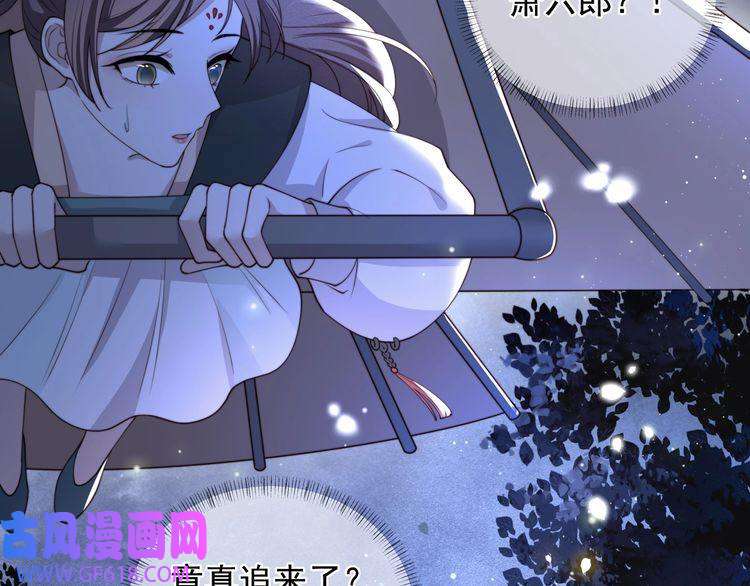 孤王寡女第6话 三擒！