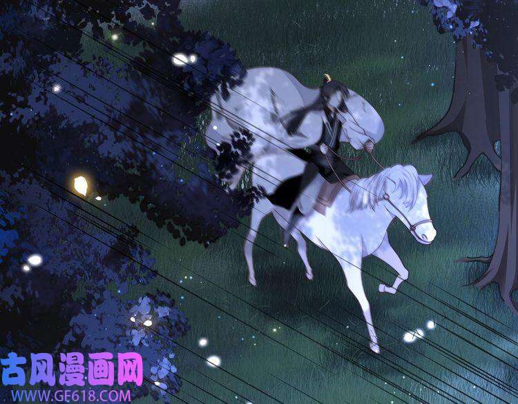 孤王寡女第6话 三擒！