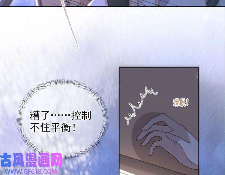 孤王寡女第6话 三擒！