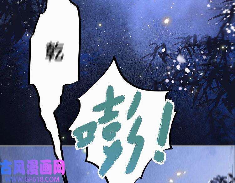 孤王寡女第6话 三擒！