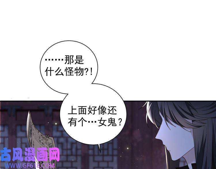 孤王寡女第6话 三擒！