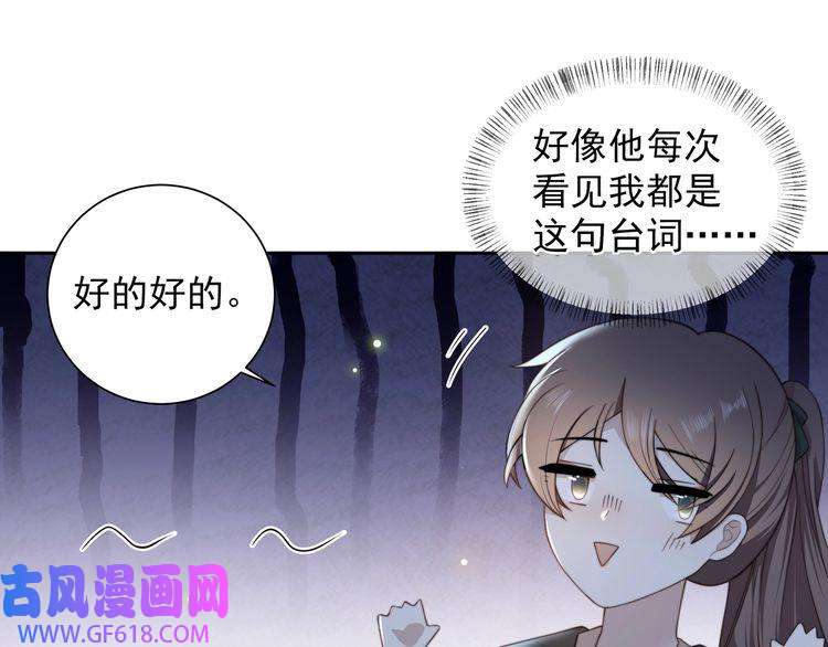 孤王寡女第6话 三擒！