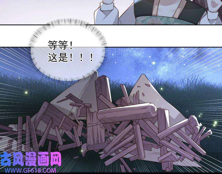 孤王寡女第6话 三擒！