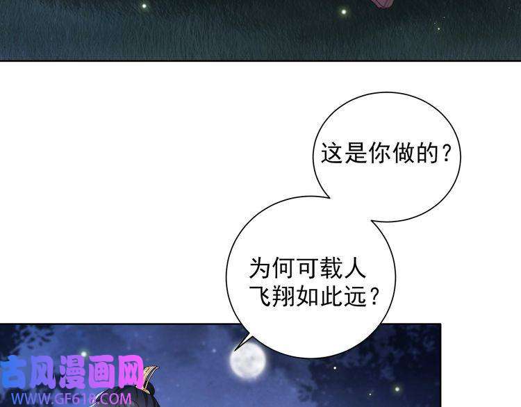 孤王寡女第6话 三擒！