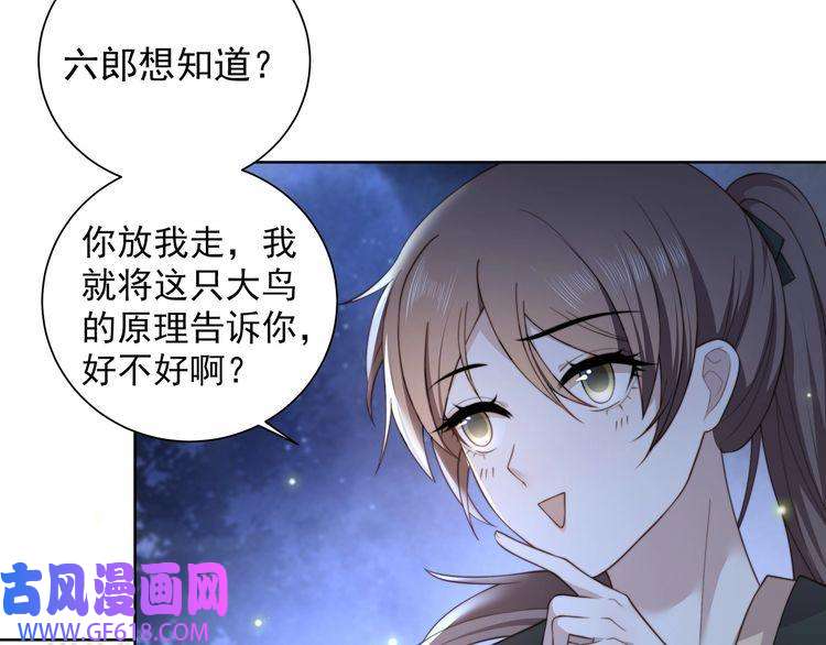 孤王寡女第6话 三擒！