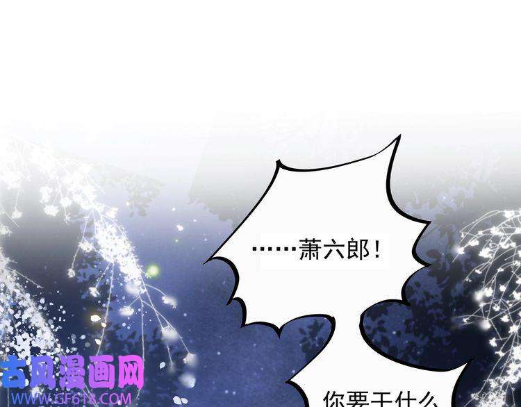 孤王寡女第6话 三擒！