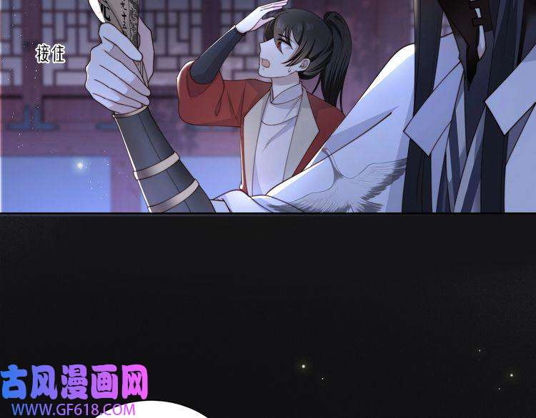 孤王寡女第6话 三擒！