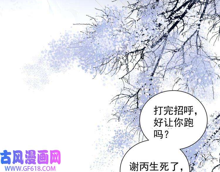 孤王寡女第6话 三擒！
