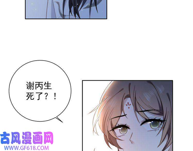 孤王寡女第6话 三擒！