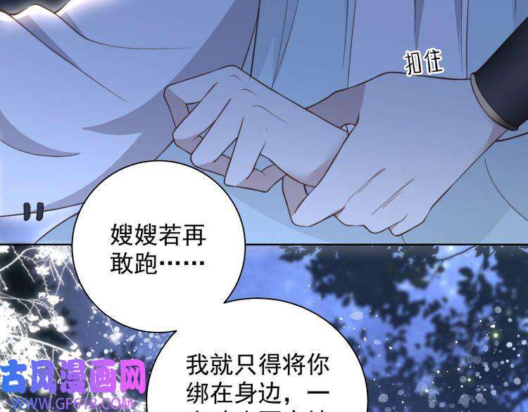 孤王寡女第6话 三擒！