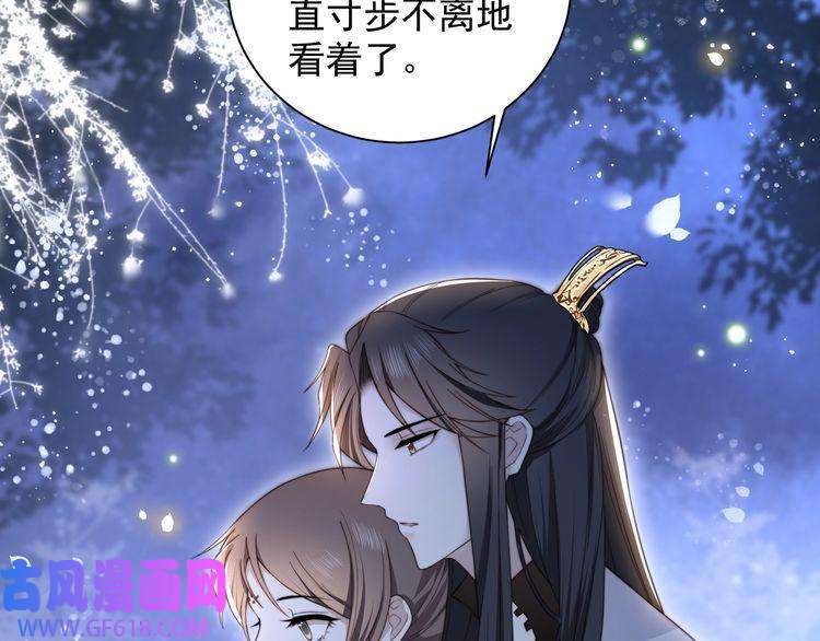 孤王寡女第6话 三擒！