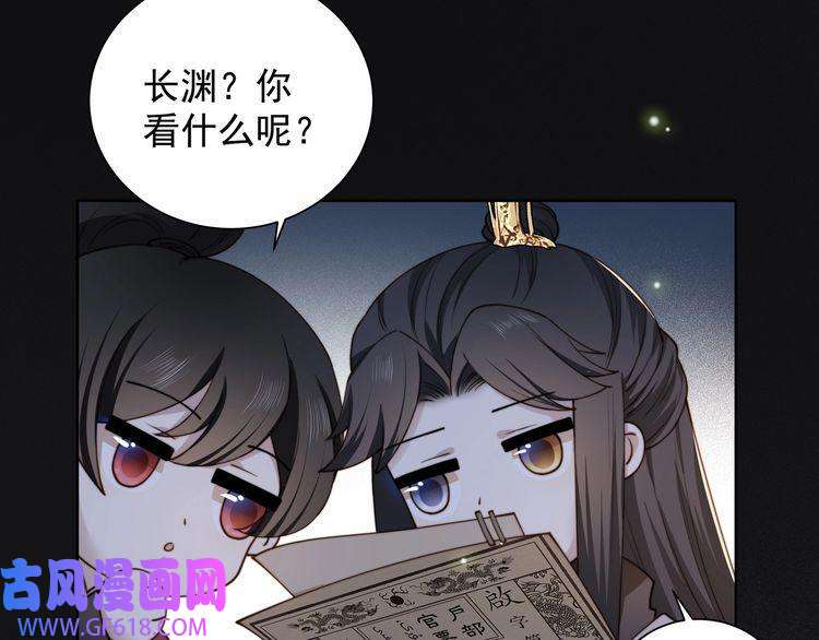 孤王寡女第6话 三擒！