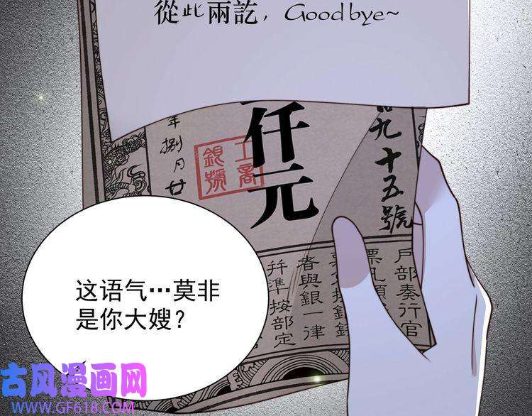 孤王寡女第6话 三擒！
