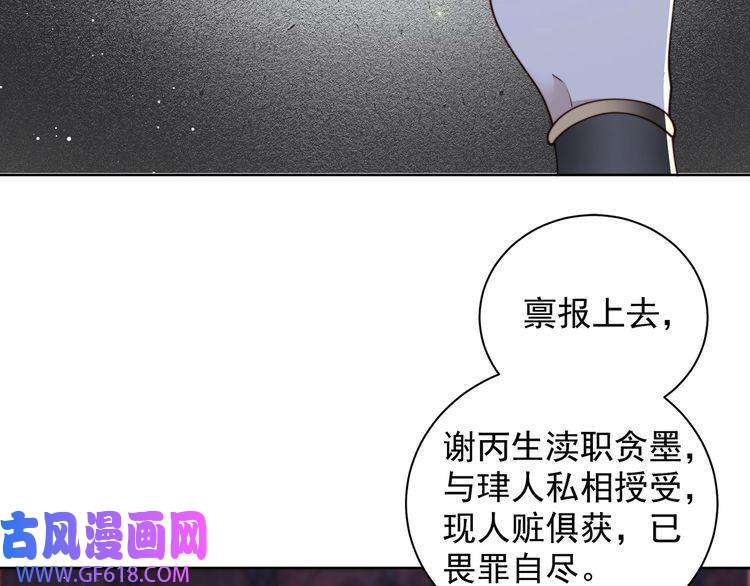 孤王寡女第6话 三擒！