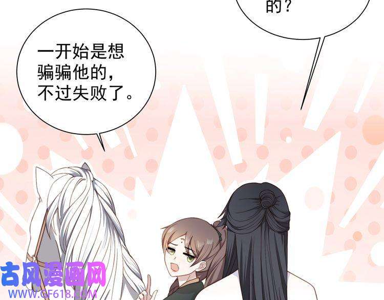 孤王寡女第7话 踩情敌·逗小叔