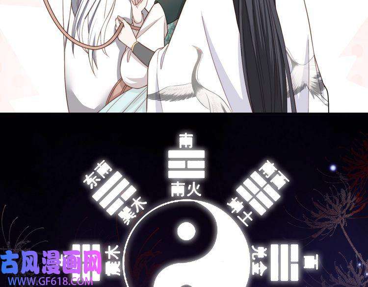 孤王寡女第7话 踩情敌·逗小叔