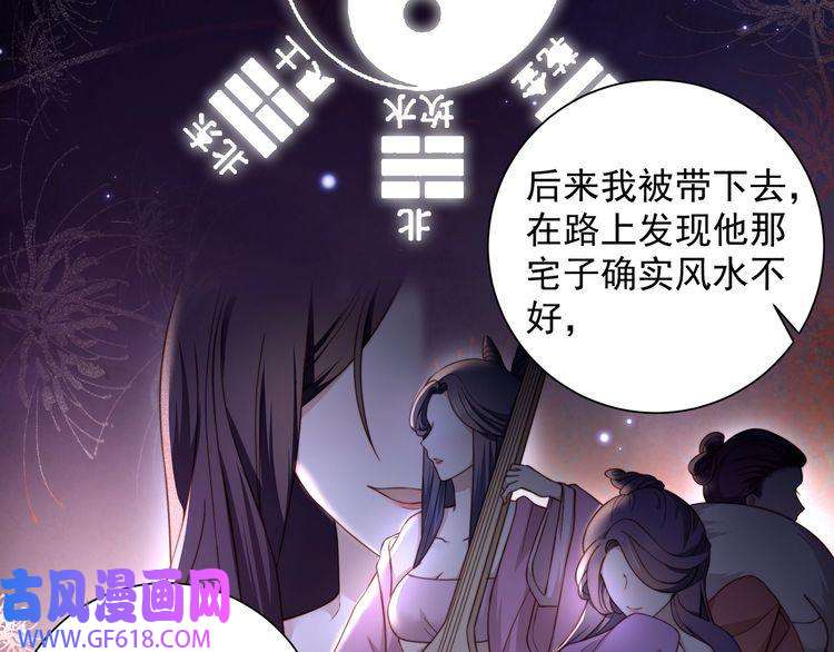 孤王寡女第7话 踩情敌·逗小叔