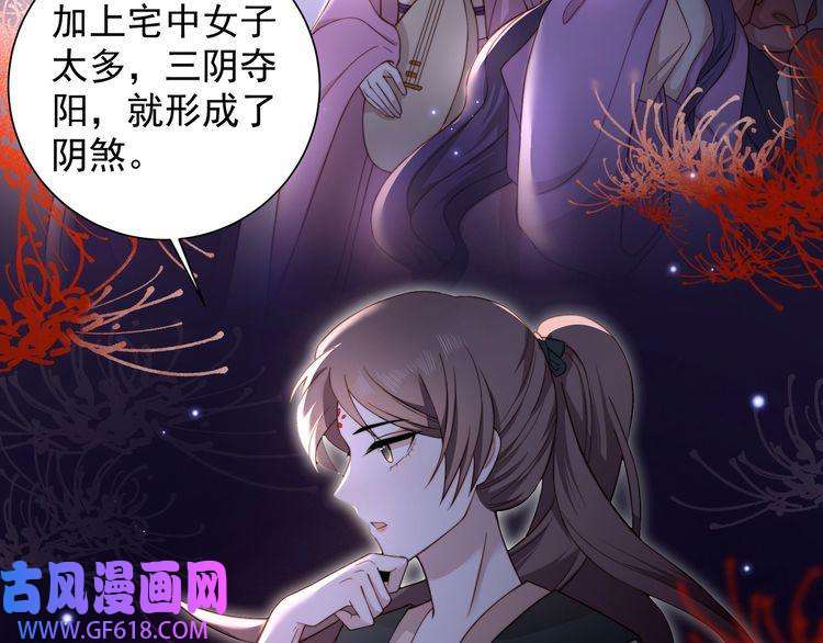 孤王寡女第7话 踩情敌·逗小叔