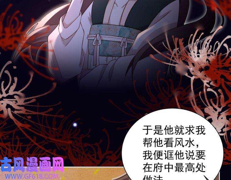 孤王寡女第7话 踩情敌·逗小叔