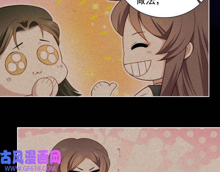 孤王寡女第7话 踩情敌·逗小叔