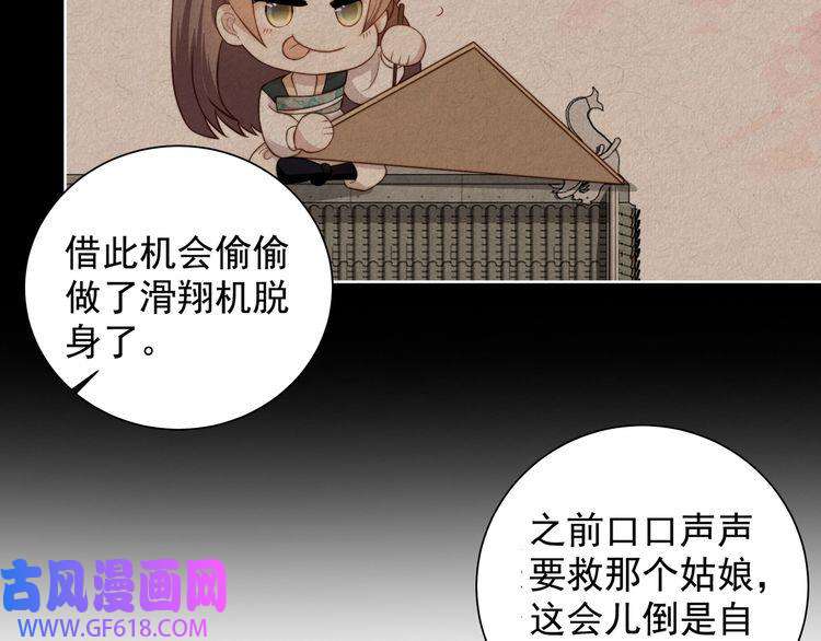 孤王寡女第7话 踩情敌·逗小叔