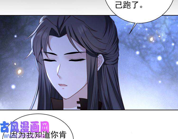 孤王寡女第7话 踩情敌·逗小叔