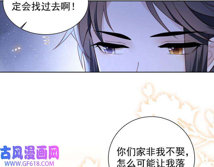 孤王寡女第7话 踩情敌·逗小叔