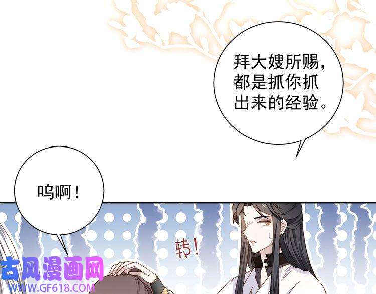 孤王寡女第7话 踩情敌·逗小叔