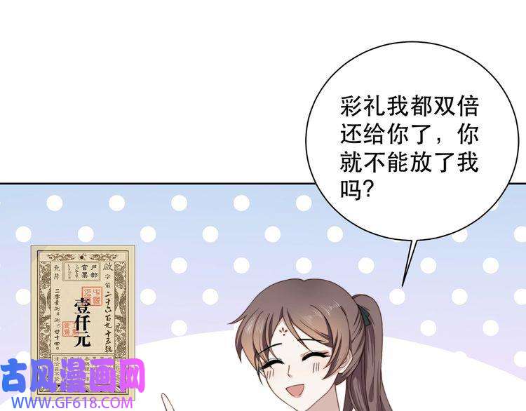孤王寡女第7话 踩情敌·逗小叔