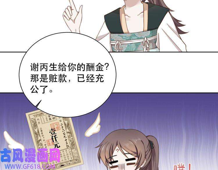 孤王寡女第7话 踩情敌·逗小叔