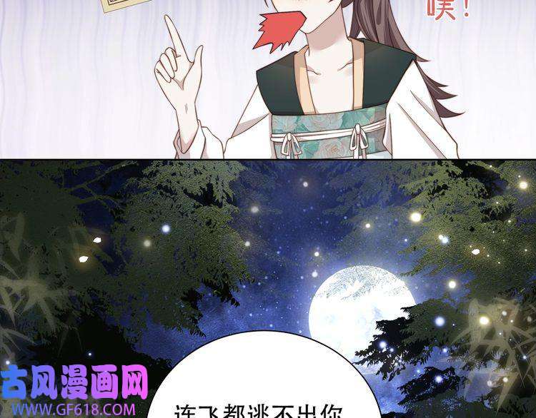 孤王寡女第7话 踩情敌·逗小叔