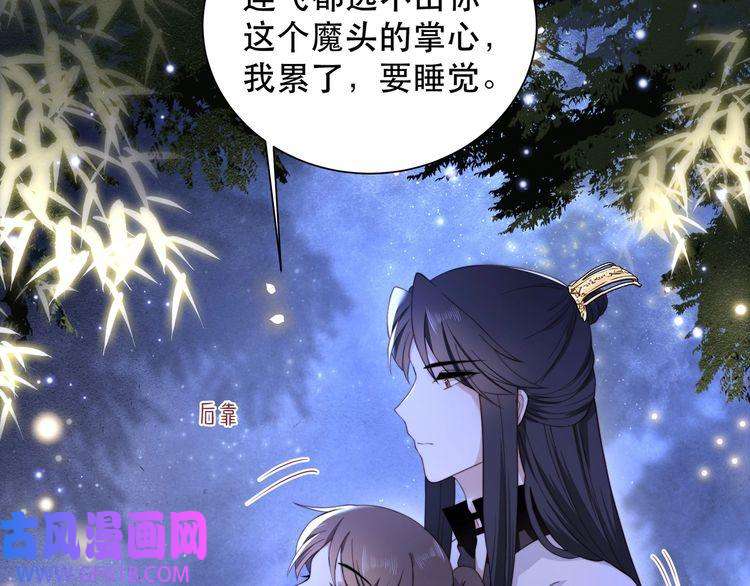孤王寡女第7话 踩情敌·逗小叔