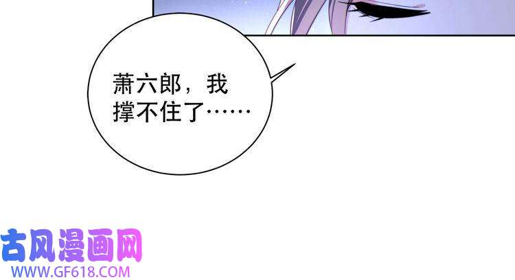 孤王寡女第7话 踩情敌·逗小叔