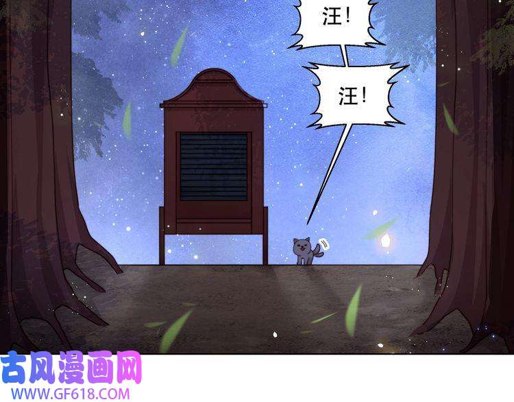 孤王寡女第7话 踩情敌·逗小叔