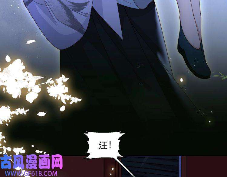 孤王寡女第7话 踩情敌·逗小叔