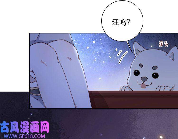 孤王寡女第7话 踩情敌·逗小叔