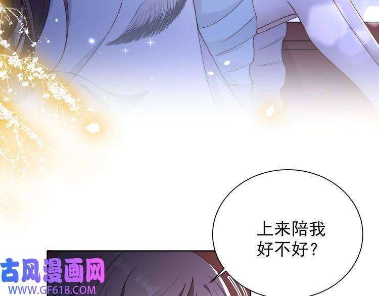 孤王寡女第7话 踩情敌·逗小叔